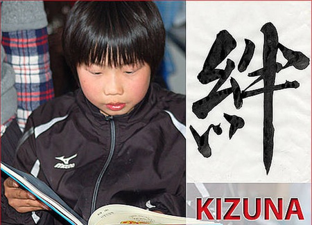 apoyemos a los niños y maestros de escuelas destruidas por el terremoto en Japón