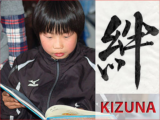 apoyemos a los niños y maestros de escuelas destruidas por el terremoto en Japón